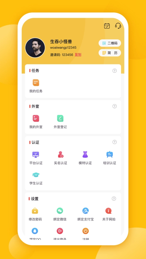 趣网拍官方最新版图2