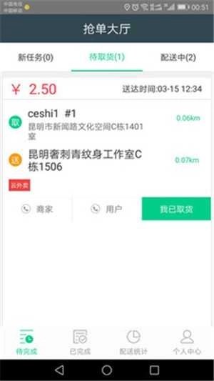 云外卖正版图2