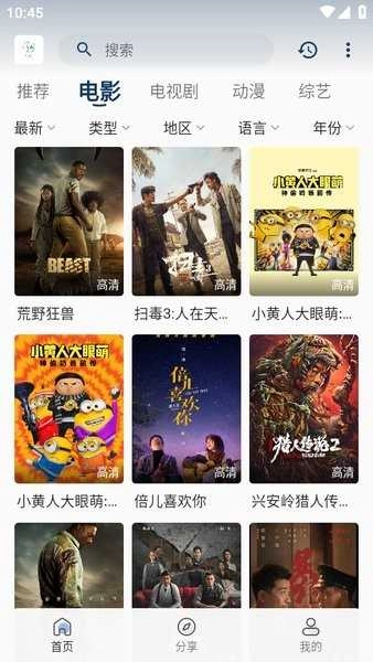 追忆影视升级版图3