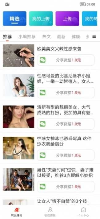 人气转无广告版图3
