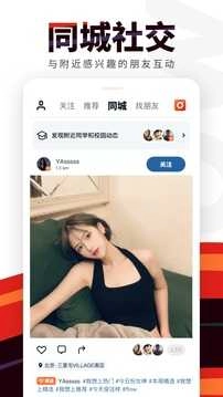 flow社交手机免费版图3