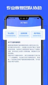 万能恢复精灵直装版图2