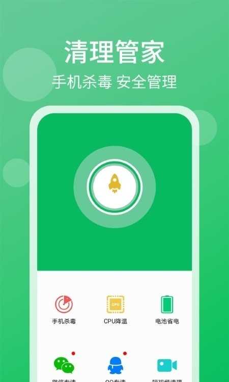 轻松清理小帮手免费原版