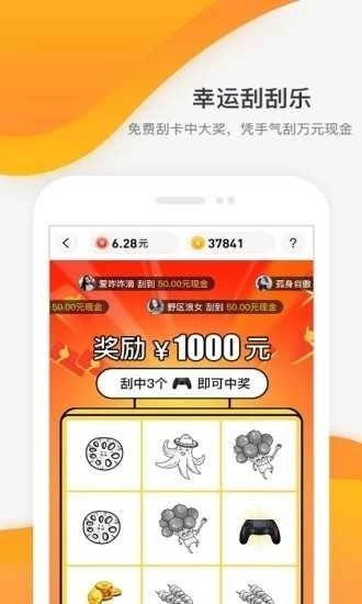 游赚盒子通用版图2