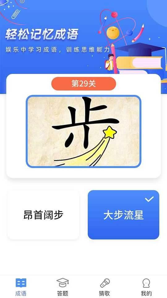汉字多多官方最新版