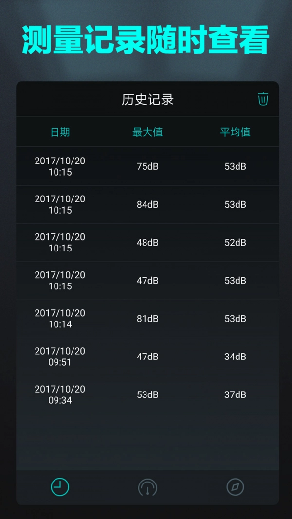 分贝检测仪手机免费版图2