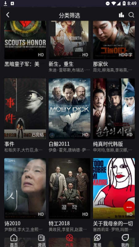AA影视手机最新版图4