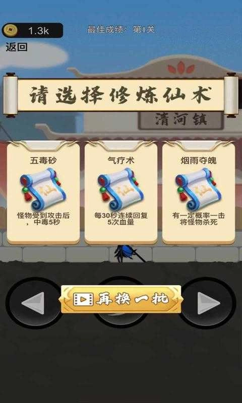 我功夫了得安卓版(2)