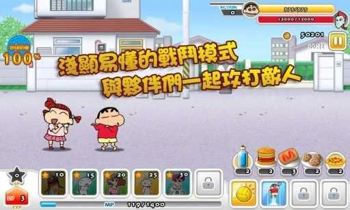蜡笔小新攻防战正版3