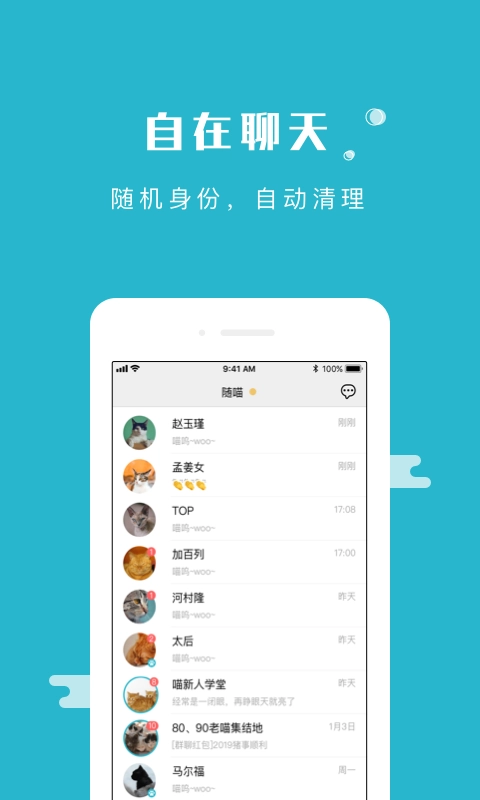 随喵正版截图3