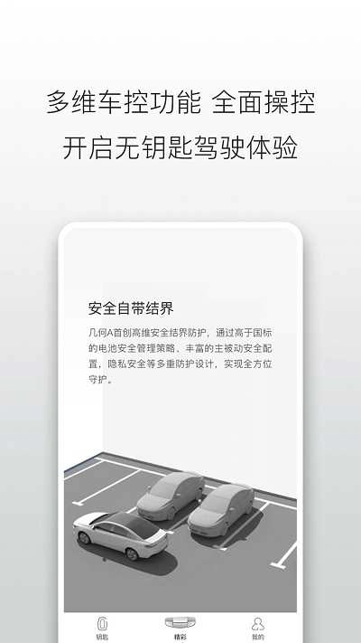 Geometry手机正版图2