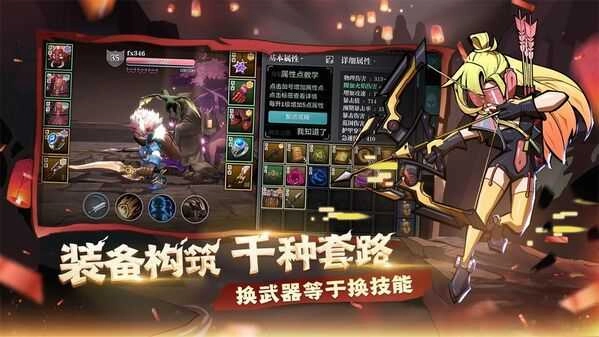 魔渊之刃正式服最新免费版图2