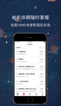 日月视频安卓直装版图4