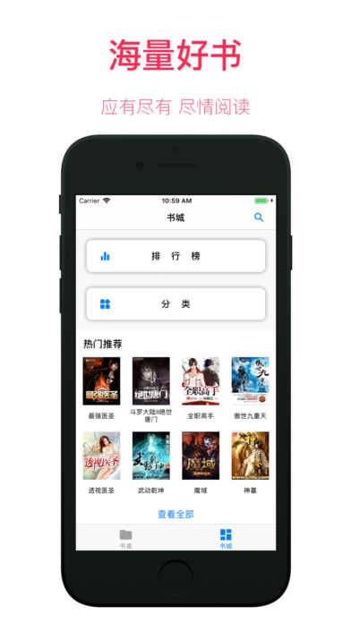墨阅小说免费版图2