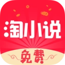 免费淘小说