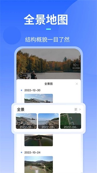 路了个鱼安卓官方版图3