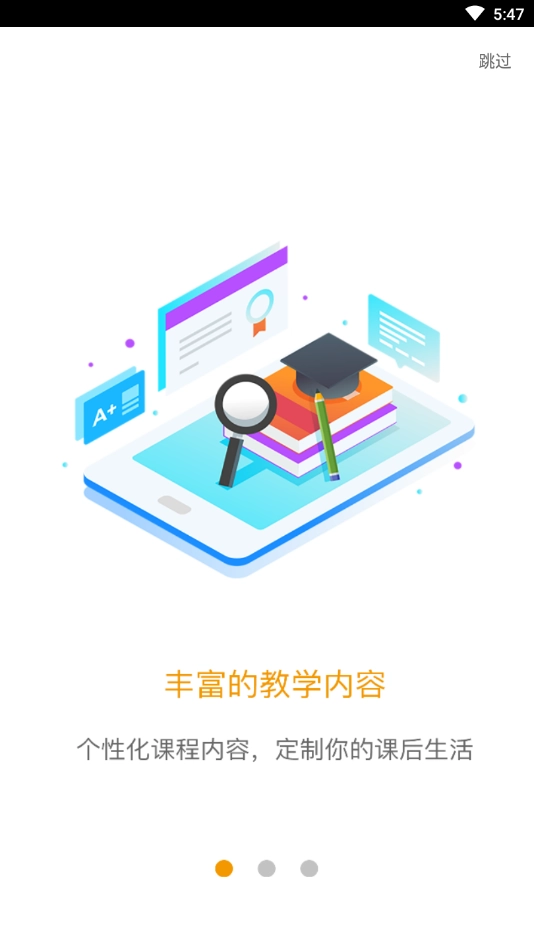 爱多分成绩查询学生端(爱多分家长端)原版图3