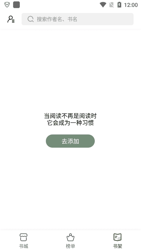 书芽小说安卓免费版