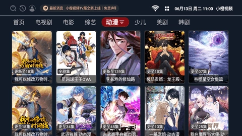 小橙视频无广告版图3