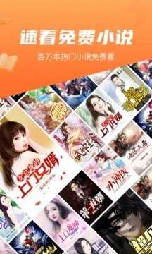 速看小说阅读图4