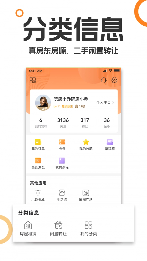 重庆购物狂安卓免费版图4