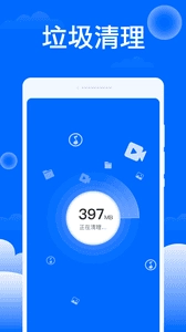 平安清理大师无广告版图3