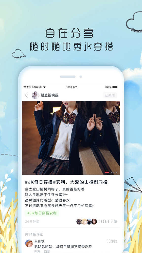 果皮日记安卓版图3
