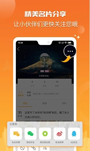 北海365网安卓官方版图2