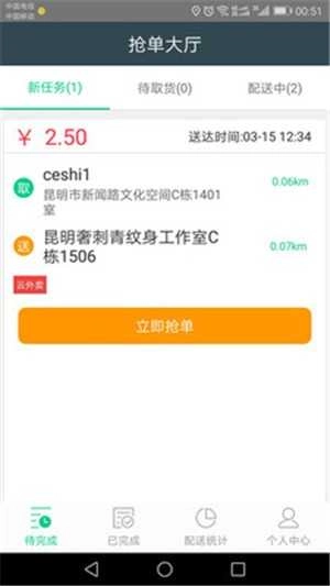 云外卖正版图3