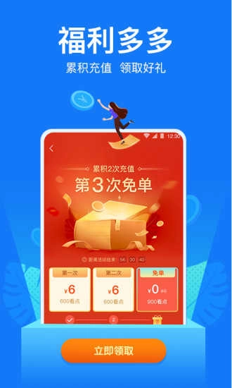 小说阅读吧免费版2