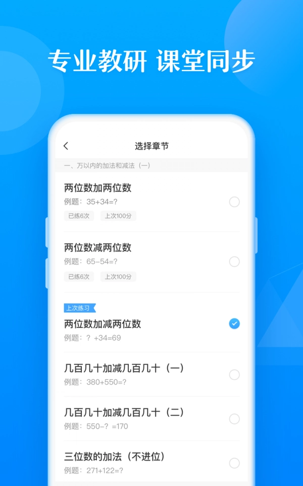 作业帮口算批改手机正版图4