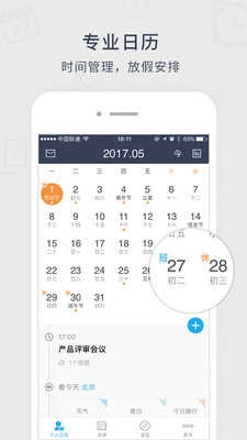 记忆日安卓直装版图5