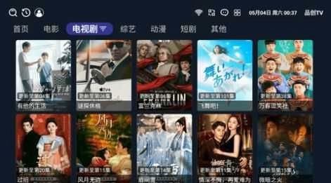 品创TV手机免费版图3