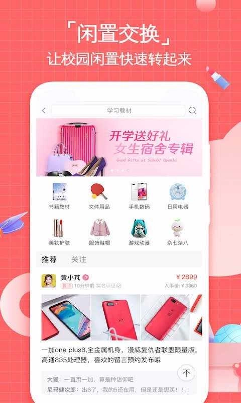 校狐图1