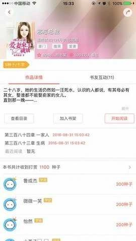 七果小说免费版