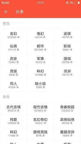 追小说官方正版图3