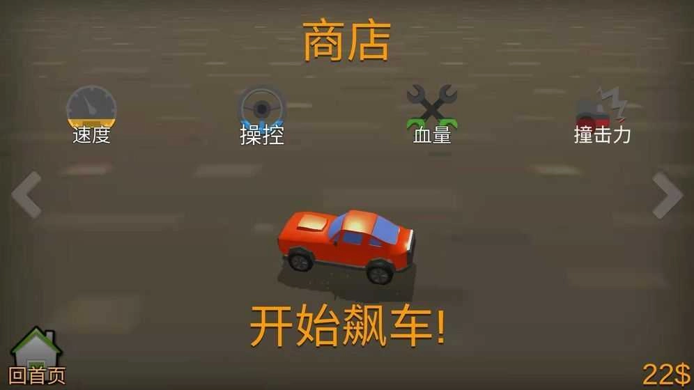 抖音来追我呀追我游戏安装包图3