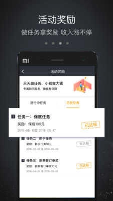 魔急便车主安卓直装版图3