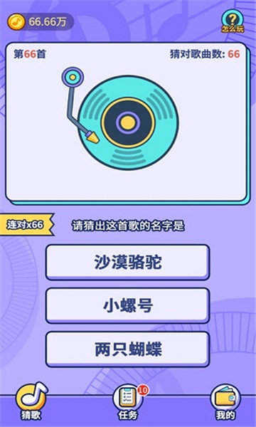 趣听歌官方版