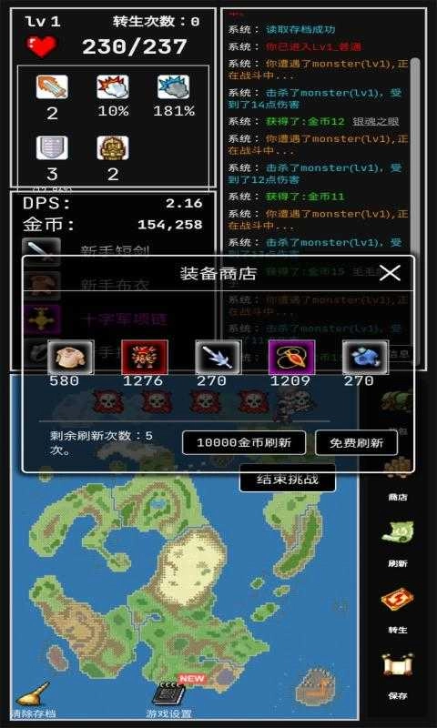 勇者的小冒险游戏正版图1