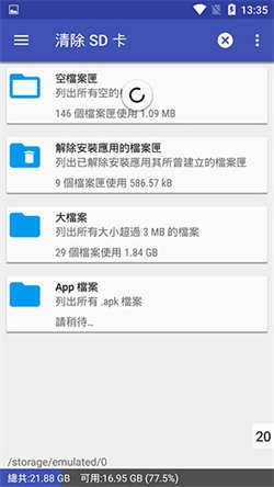 一键清理专家专业版图5