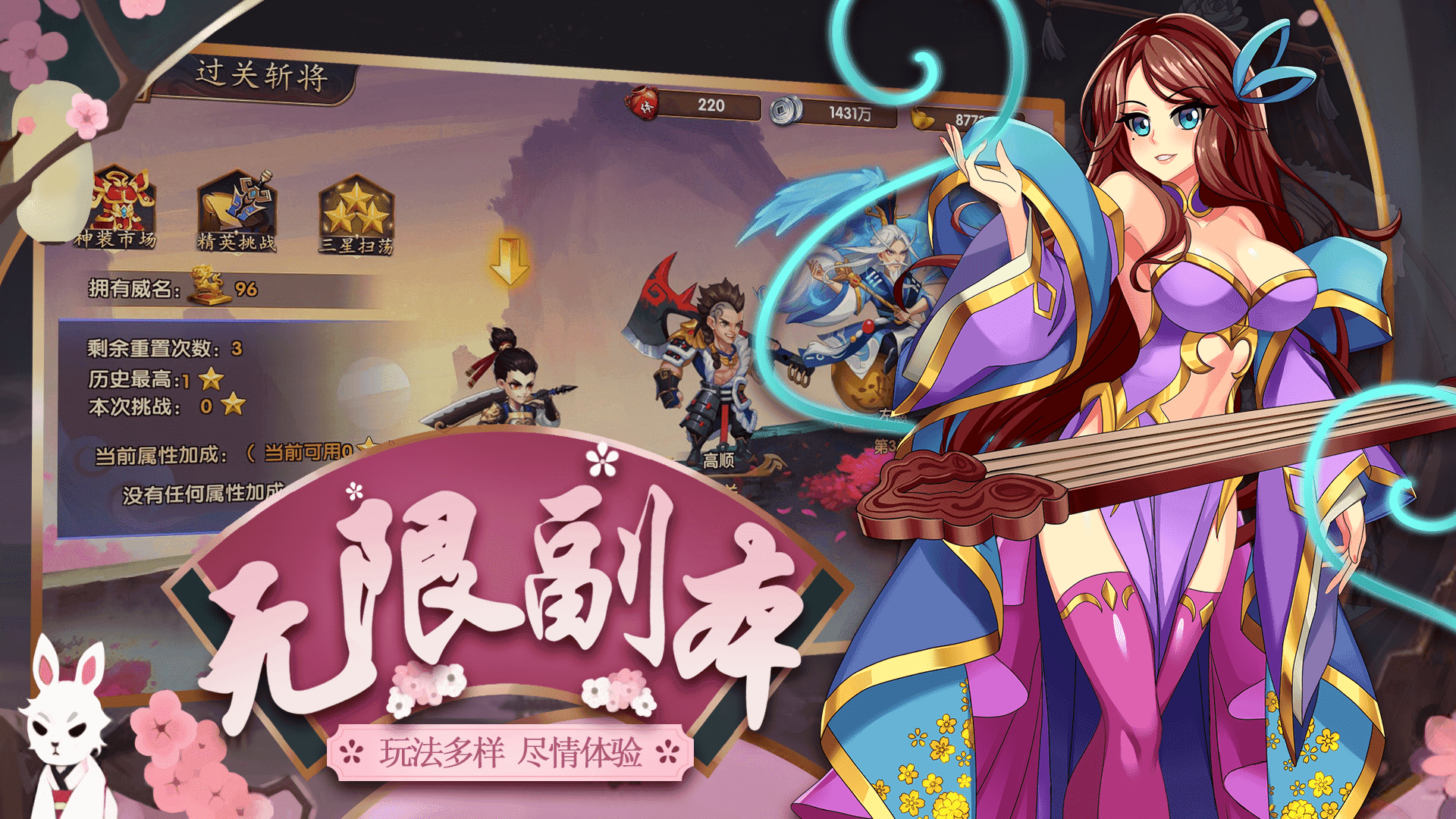 名妓三国全妃子解锁版