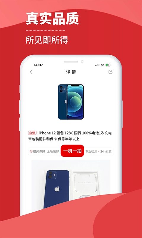 小白有品免费原版图3