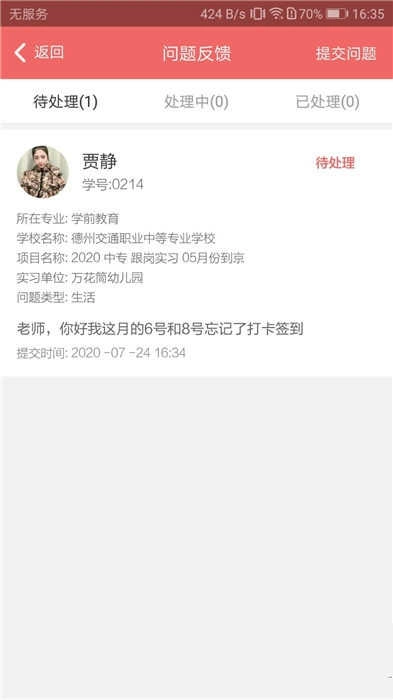 奕杰阳光学生版图3