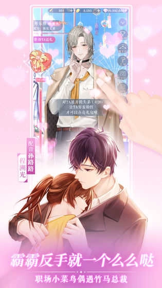 恋世界游戏无广告版图1