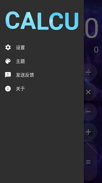 CALCU时尚计算器免费版图2