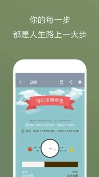 不做控软件正版图4