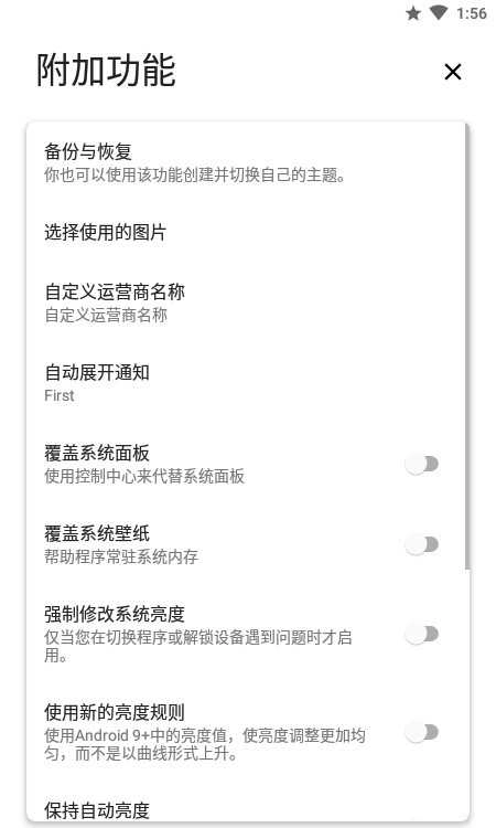 Power Shade Pro解锁专业版图4