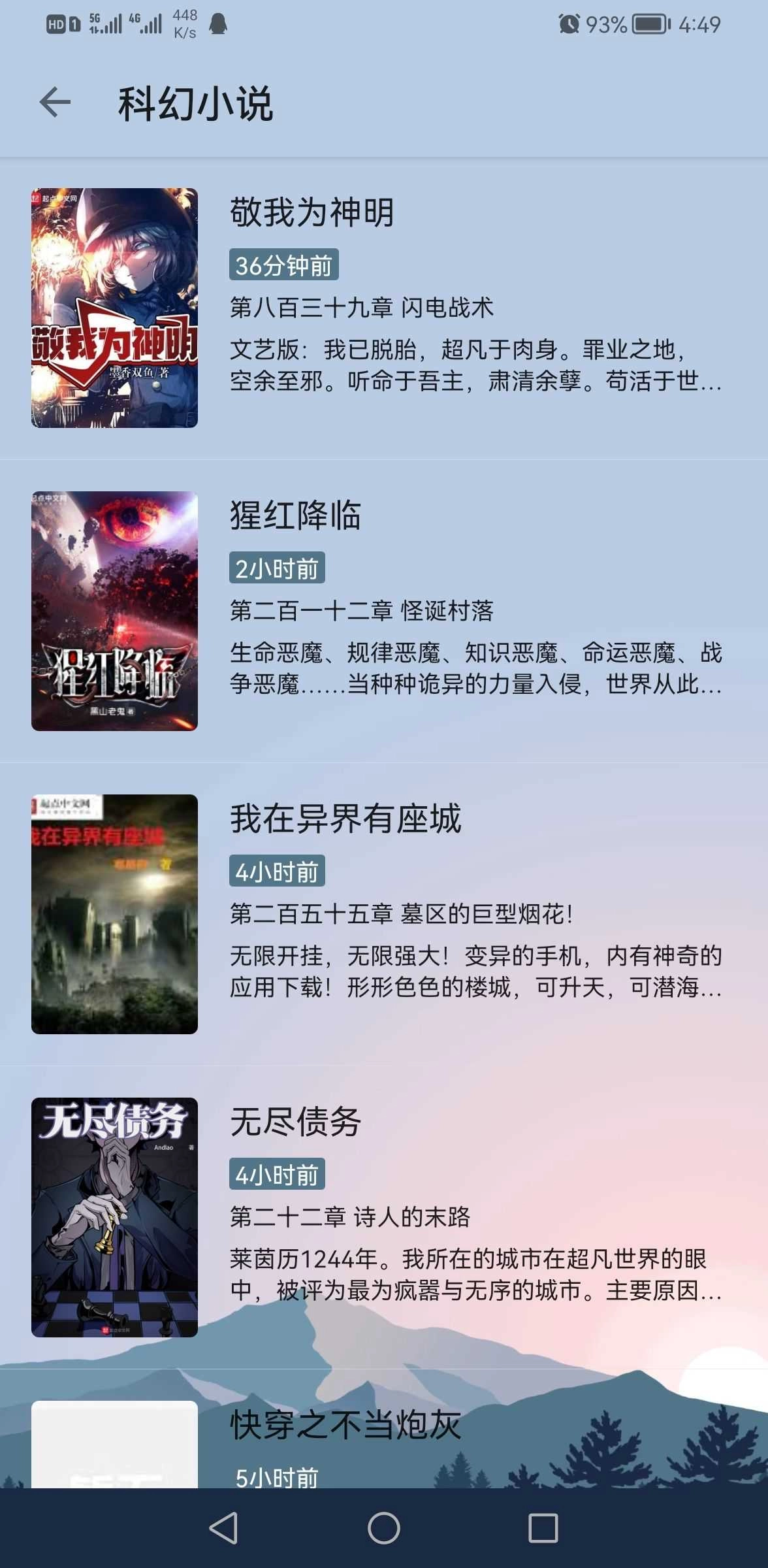 燃文阅读直装版