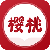 樱桃小说安卓版